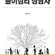 http://www.koreaplaytherapy.org/data/editor/1809/thumb-817c6ff013f3e20ad5e0d6d1d5ed0cc6_1536890650_2001_80x80.jpg